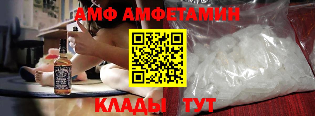 АМФ VHQ Майский