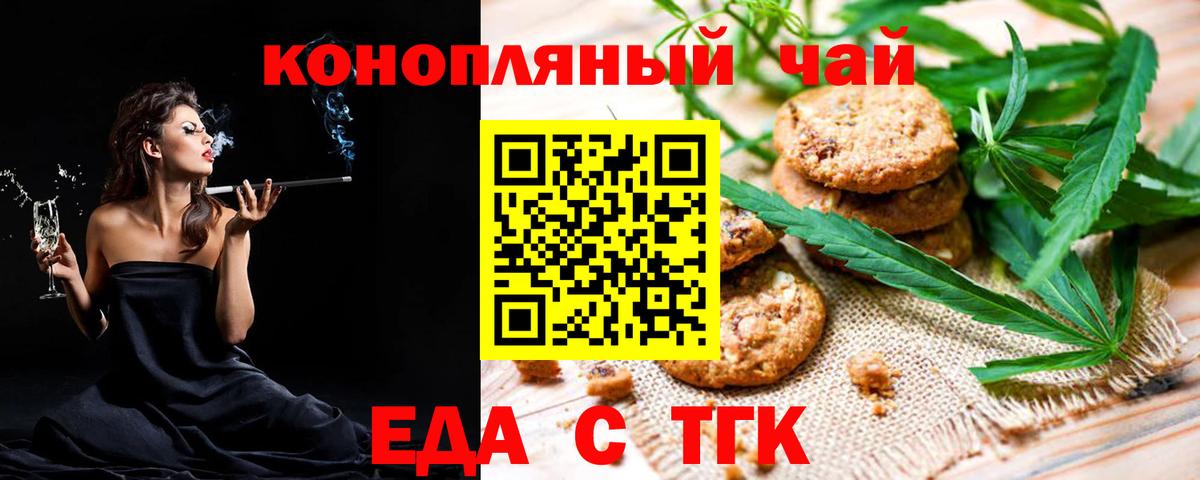 Canna-Cookies конопля Майский