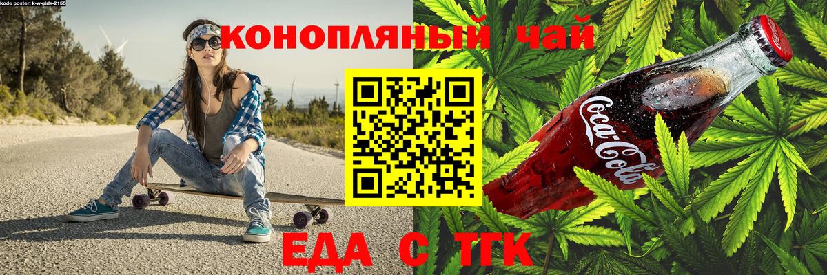 Майский  Еда ТГК конопля  Вход с VPN 