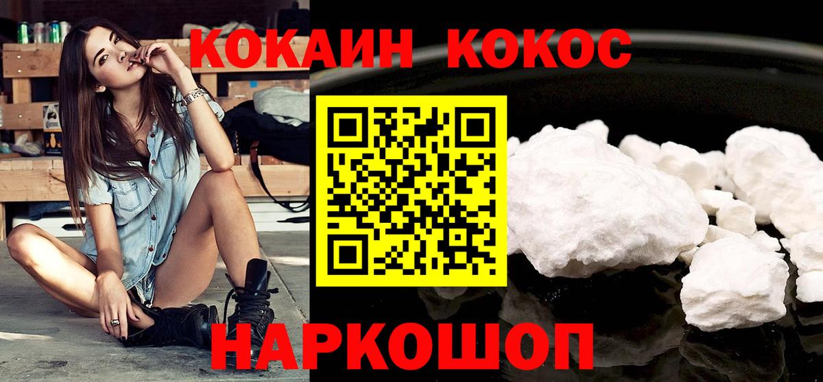 КОКАИН 99% Майский