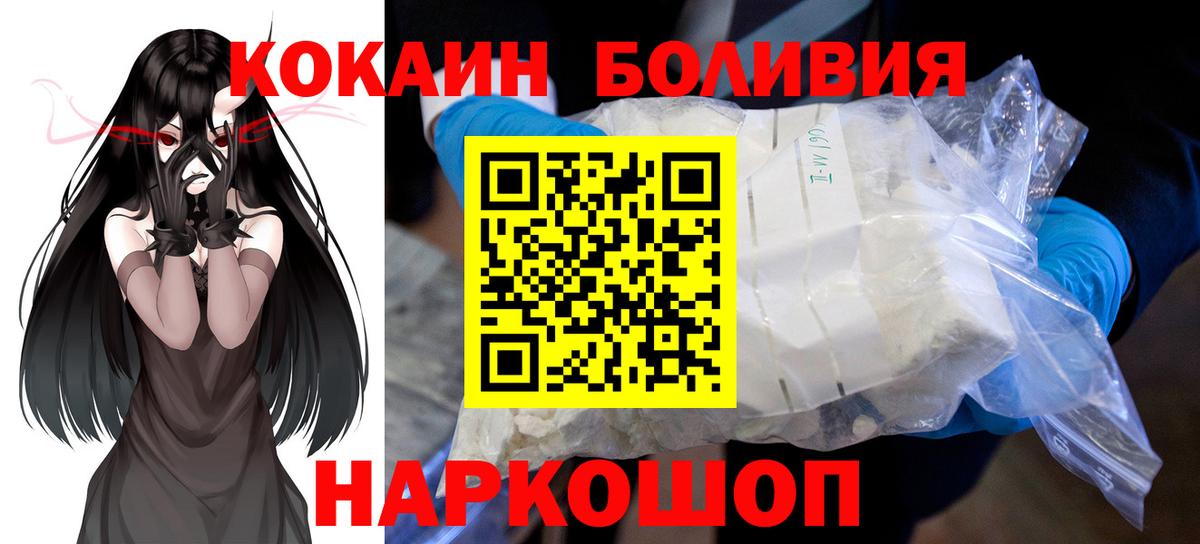 Майский  Cocaine  Вход с VPN  COCAIN Эквадор 