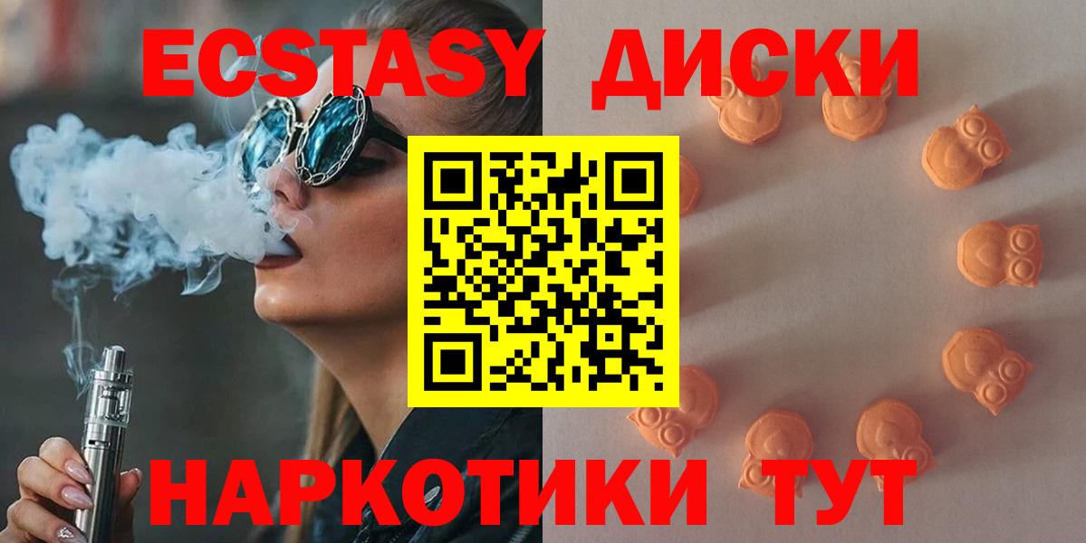 ЭКСТАЗИ 280 MDMA  Экстази  Майский  Вход с VPN  Экстази 99% 