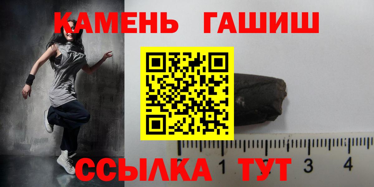 Гашиш  Вход с VPN  Майский  хочу   ГАШ хэш 