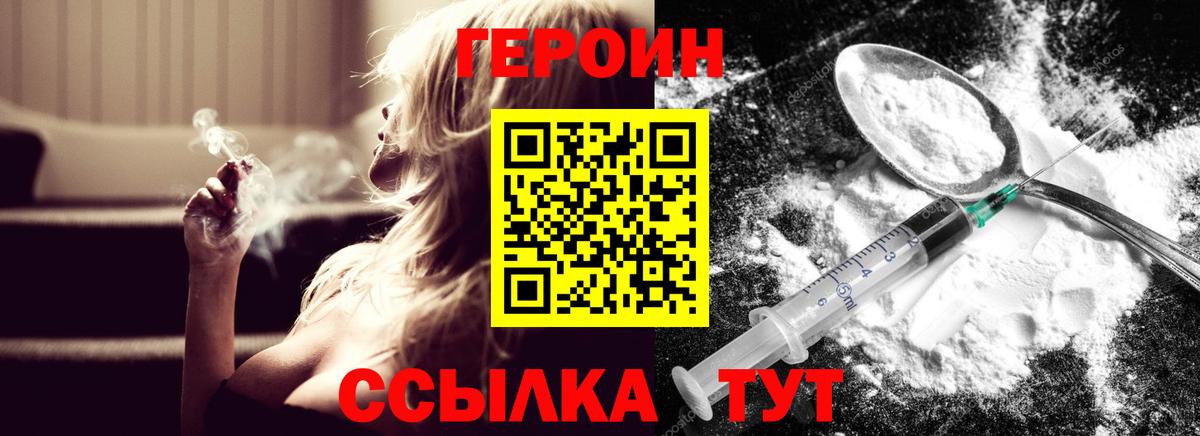 Героин гречка Майский