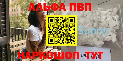 альфа пвп Жуковский