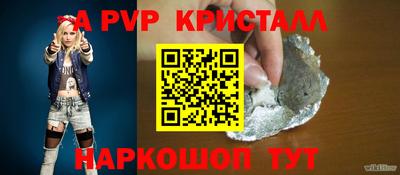 альфа пвп Жуковский