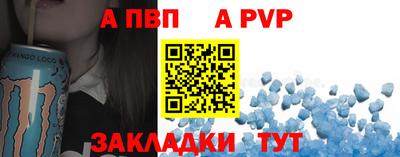 альфа пвп Жуковский