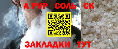 альфа пвп Жуковский