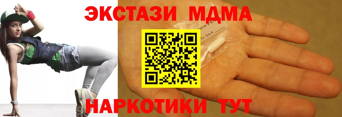 МДМА crystal  Вход с VPN  Майский  MDMA  МДМА crystal 