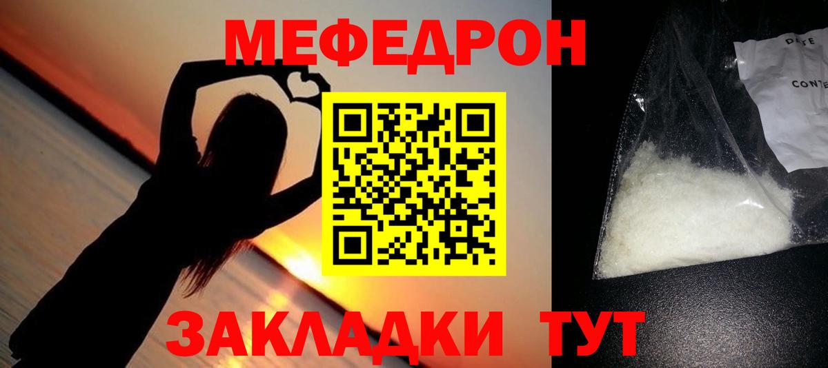 Мефедрон мука  МЕФ  МЯУ-МЯУ VHQ  МЯУ-МЯУ  Вход с VPN  Майский 