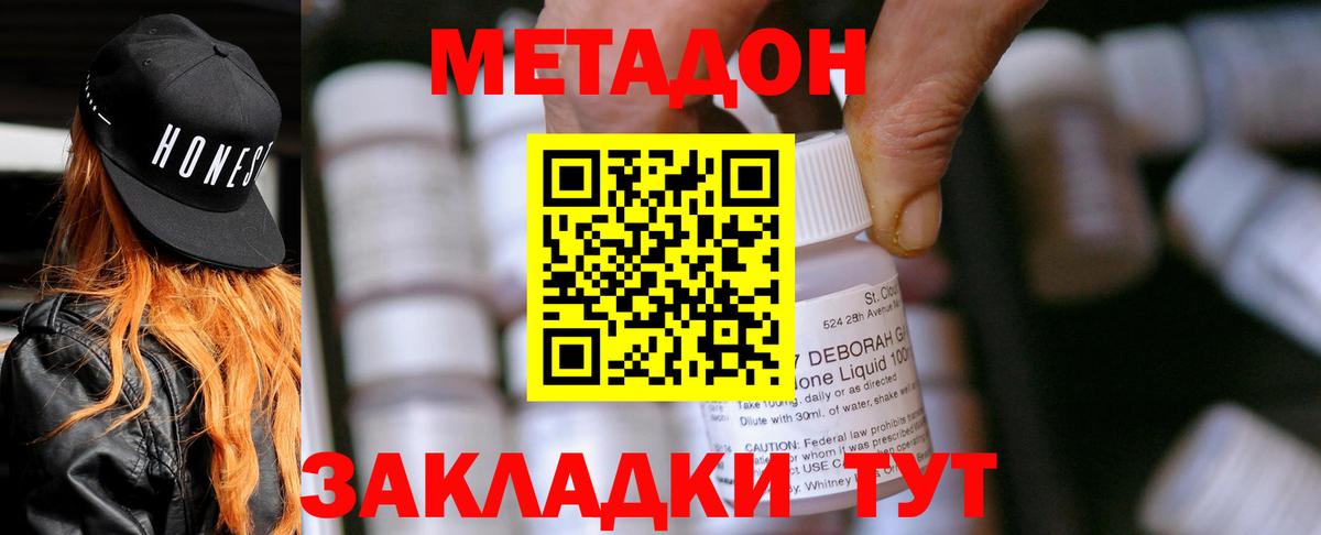 Майский  МЕТАДОН мёд  Вход с VPN 